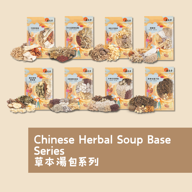 Soup Packs | 湯包系列- Wai Yuen Tong Canada | WYT Canada eShop 位